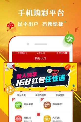 微信购彩新体验，轻松玩转双色球