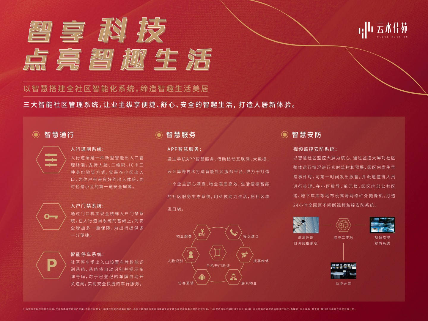 彩客网官网，数字彩票的智慧选择与安全体验