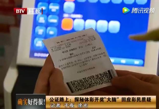 揭秘体彩福彩开奖信息，公正、透明与公众信任的基石
