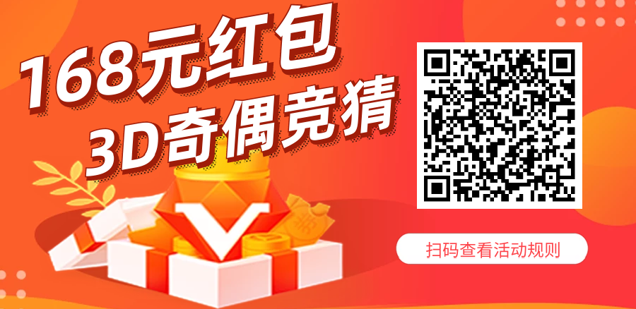 探索家彩网千禧福彩3D试机号的奥秘与关注价值