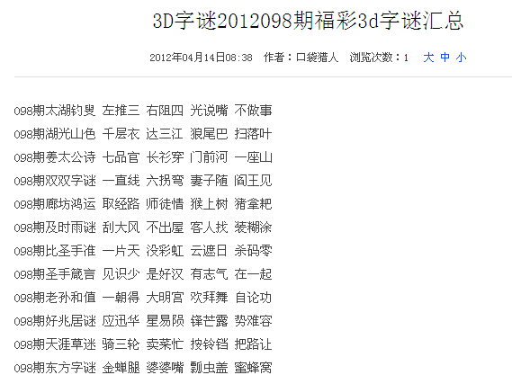 探索双彩论坛3D字谜专区的奥秘与乐趣