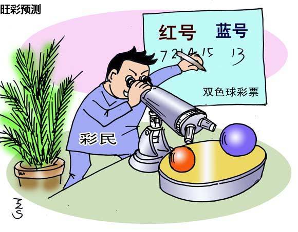 2023今晚双色球蓝号精准预测，科学分析助力理性投注