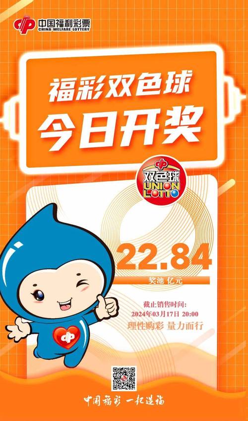 2019061期双色球开奖结果揭晓，幸运数字引领梦想之旅