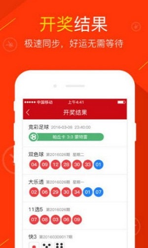 国家允许的彩票APP，合法合规的娱乐新选择