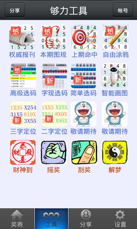 彩票，梦想与现实的交汇点——解析彩票开奖查询与开奖结果