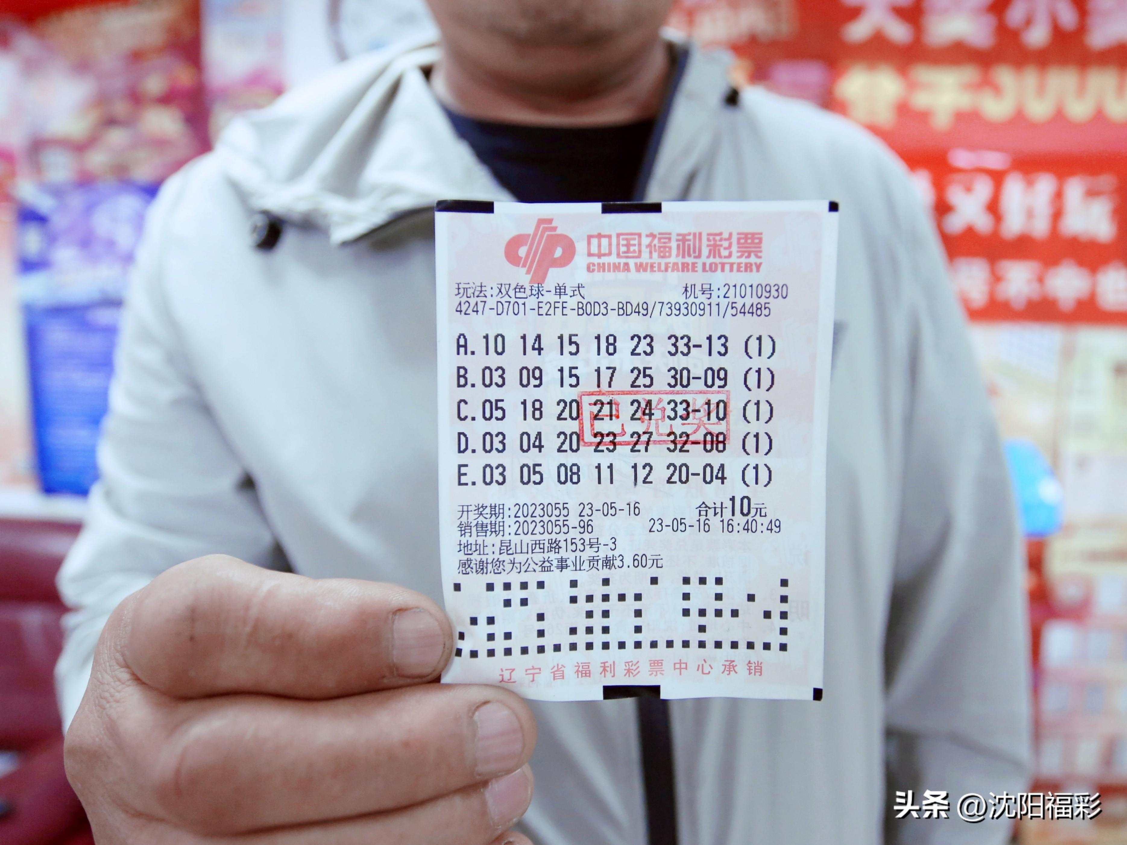 探索双色球历史开奖记录，揭秘彩票背后的数字奥秘