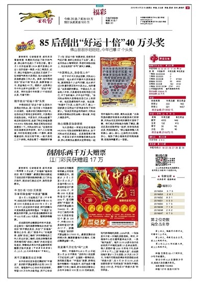 揭秘南粤风采36选7最新开奖，幸运与智慧的碰撞