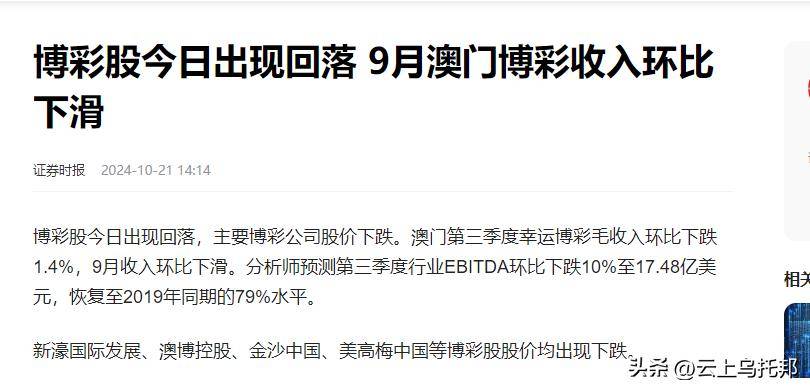 2024澳门开奖结果揭晓，数字背后的故事与影响