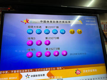排列三开奖结果直播，数字游戏的魅力与实时体验