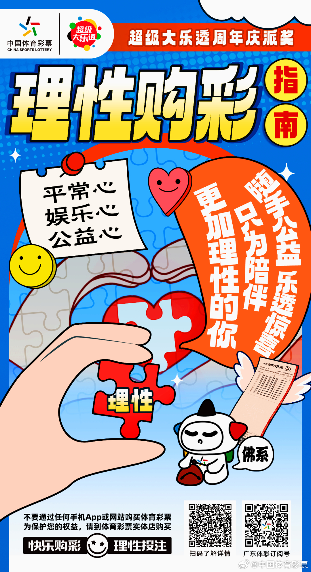 2024年天天彩免费资料，理性对待彩票，享受生活乐趣