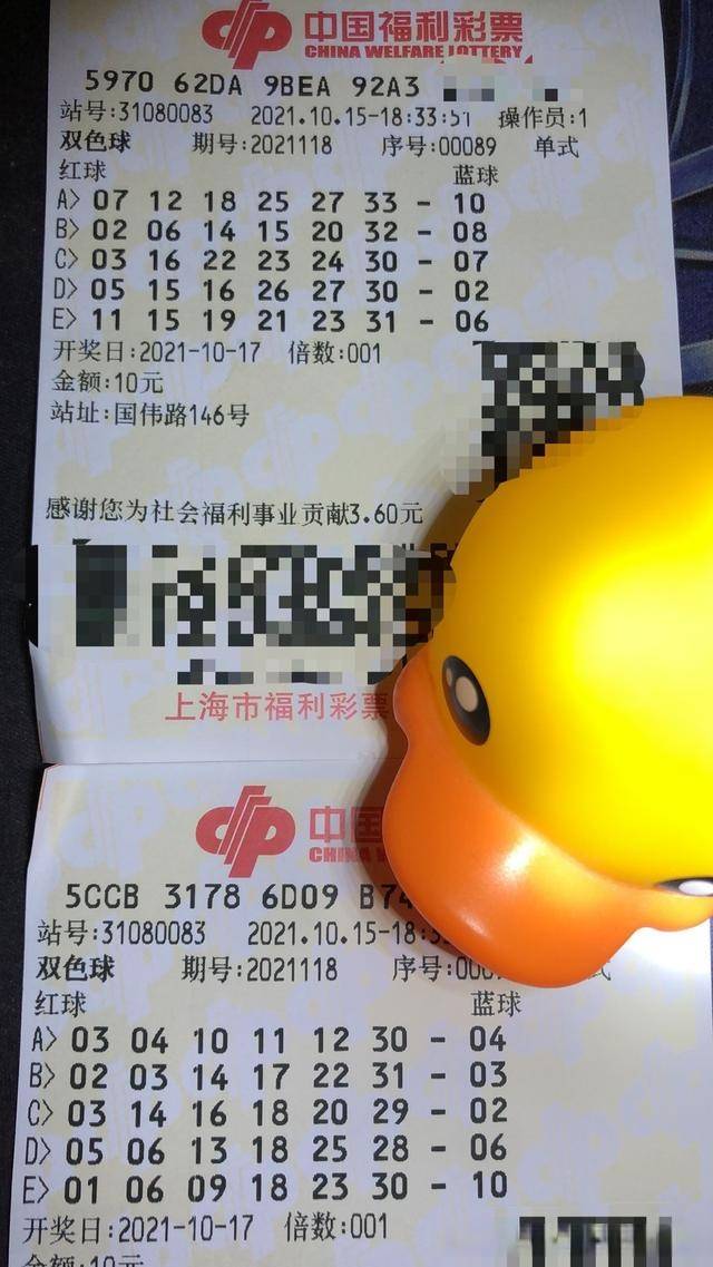 双色球2021106