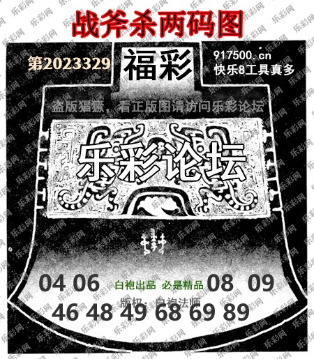 福彩字谜图谜总汇全图，揭秘牛彩网背后的真相