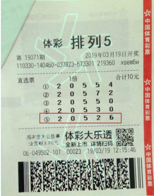 排列3与排列5，数字游戏中的智慧与乐趣
