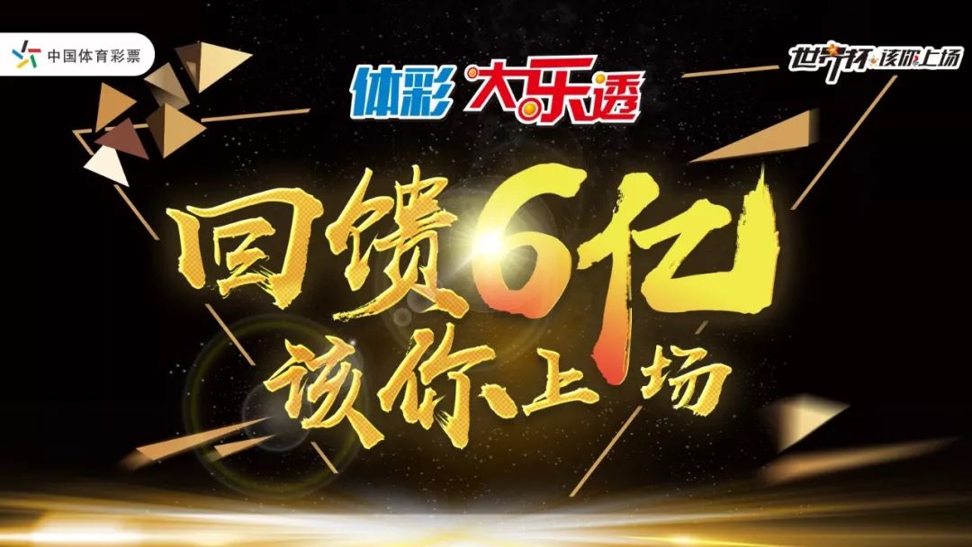 中国体育彩票最新开奖结果揭晓，梦想与幸运的碰撞