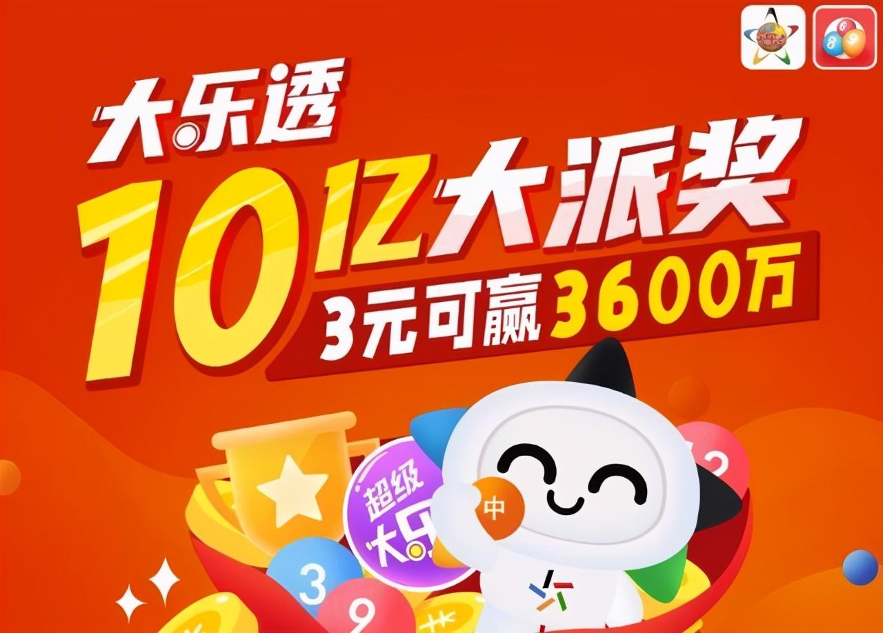 预测未来，理性看待大乐透开奖的可能性