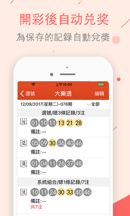 吉林11选5开奖结果，揭秘彩票背后的数字游戏与公众心理