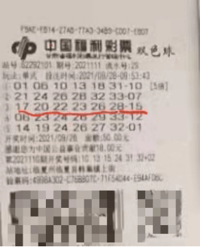 2021045期双色球开奖揭晓，梦想与幸运的碰撞