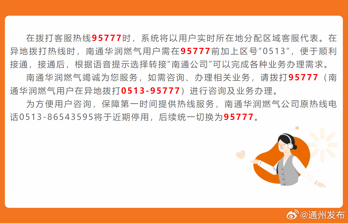 7777788888，精准新传真的时代变革