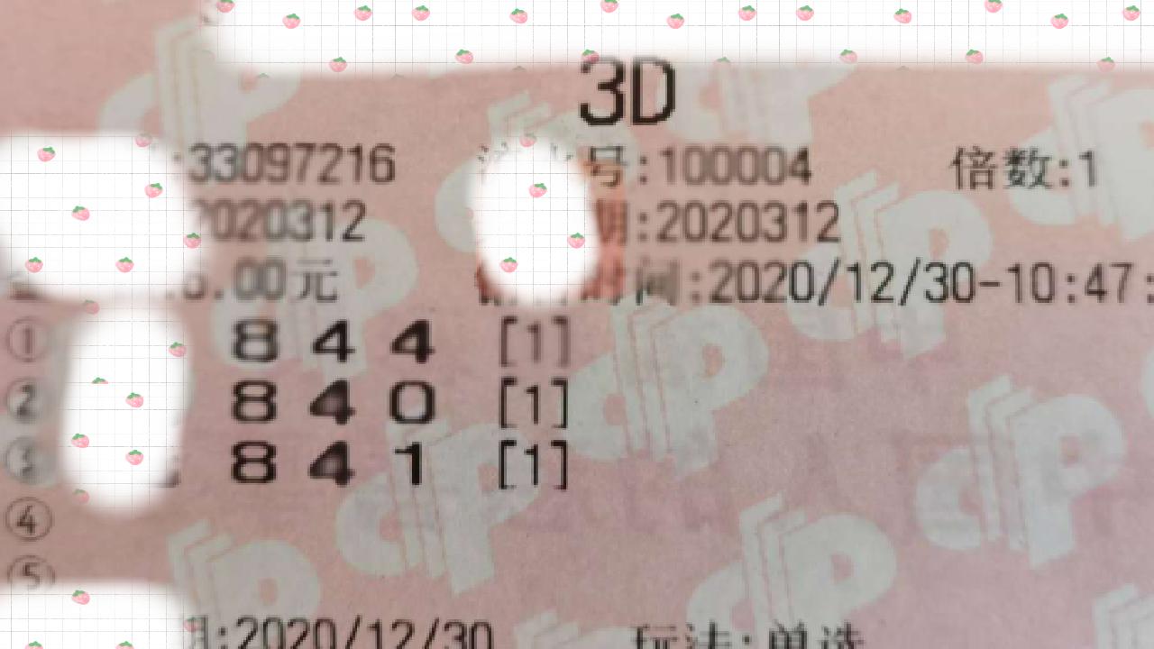 探索3D开奖结果，数字的魅力与查询的奥秘