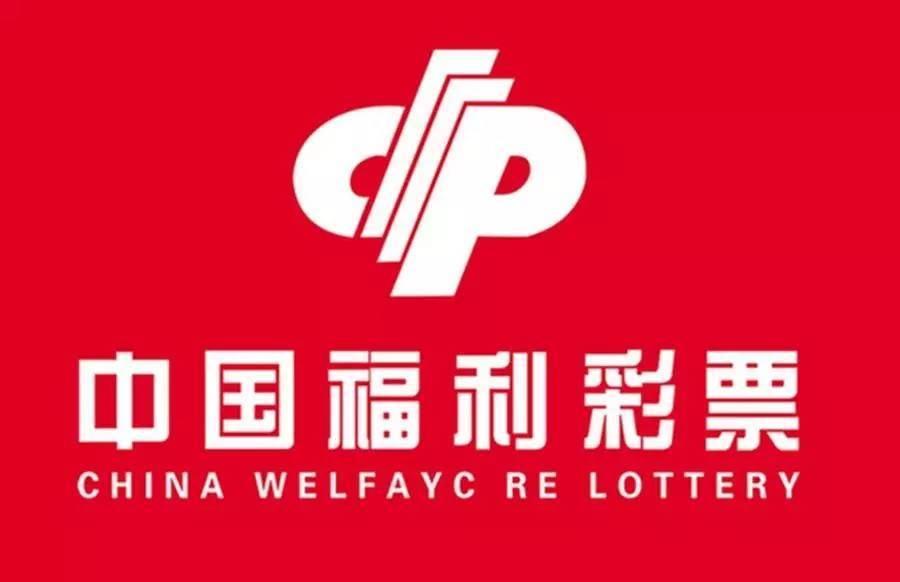 彩票与公益，中国福彩的双重魅力