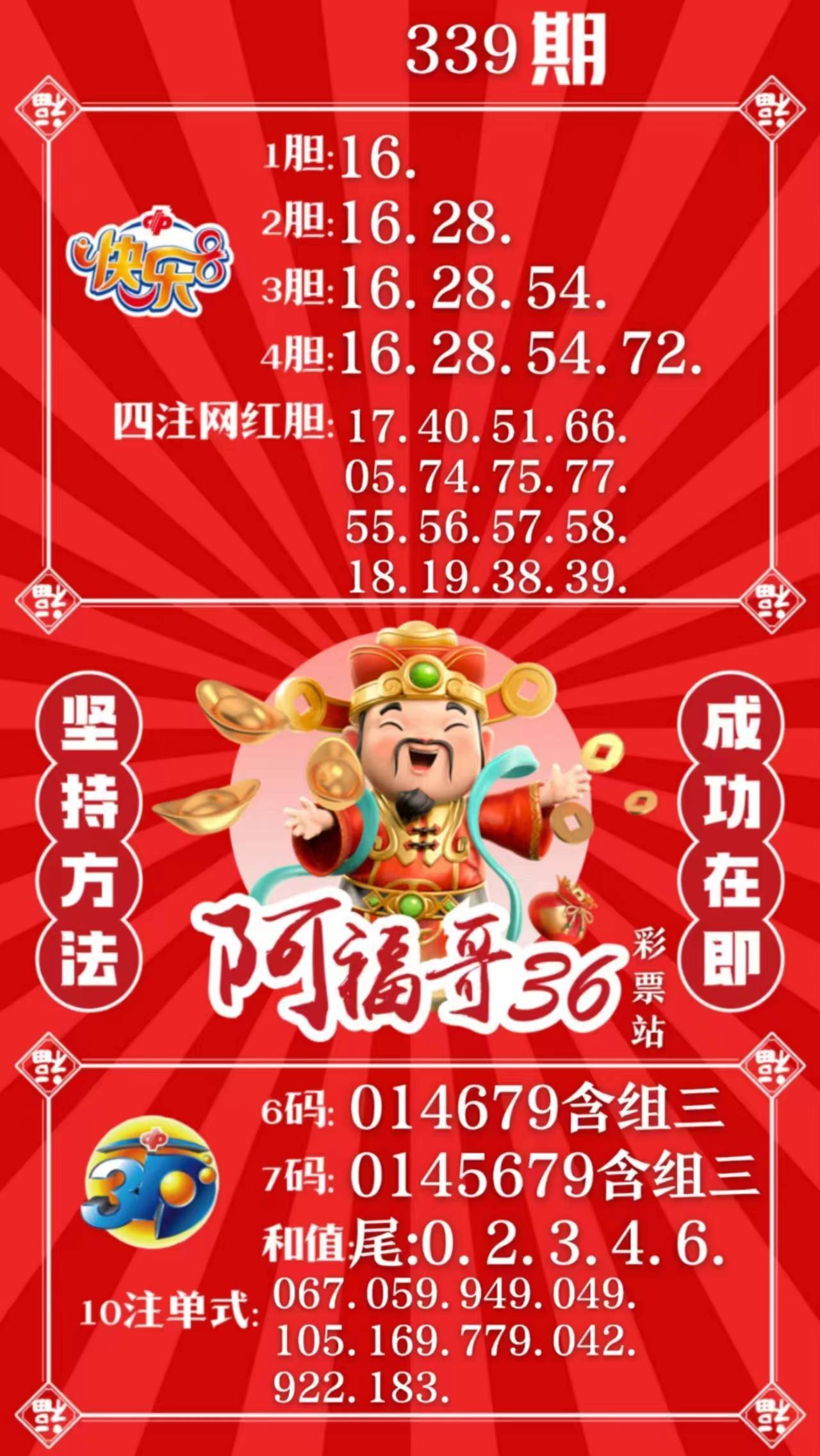 千禧开机号试机号金码，今日彩市新风尚