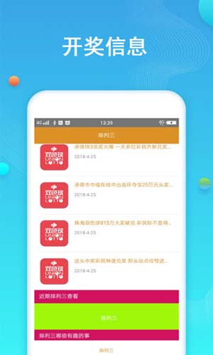 3D彩票，十拿九稳的推荐策略