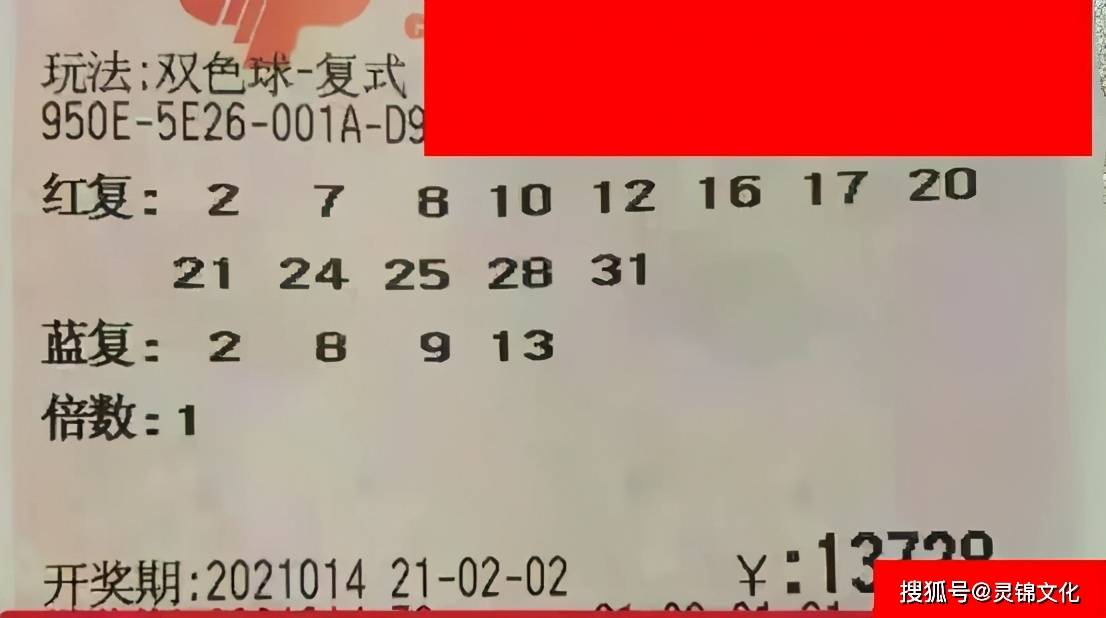 揭秘双色球80期开奖号码，数字背后的幸运与期待