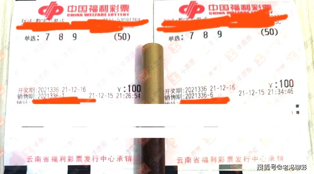 3D彩票，今晚的100倍惊喜