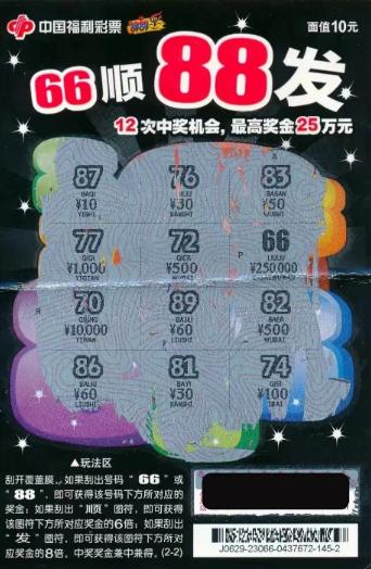 3D双色球，揭秘开奖号码的奇妙之旅