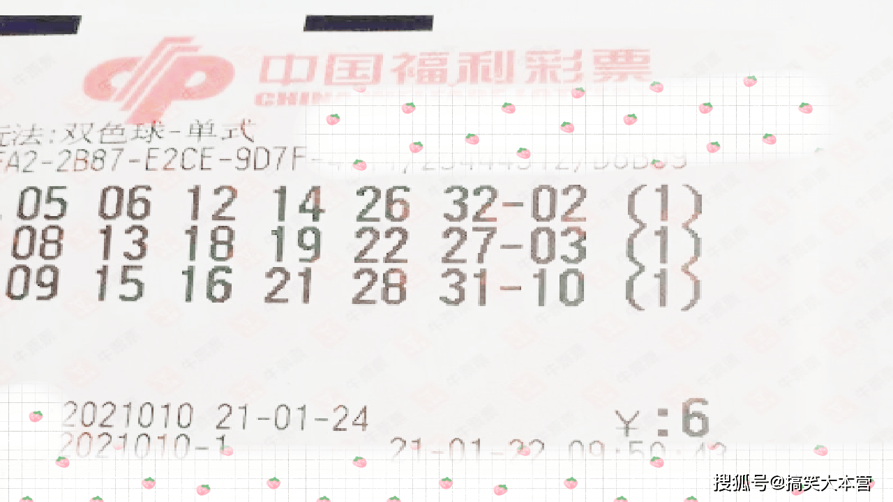 2018048期双色球开奖揭晓，梦想与幸运的碰撞