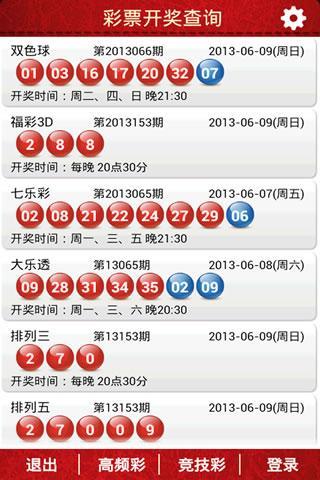 22选5河南最新开奖，揭秘彩票背后的故事与期待