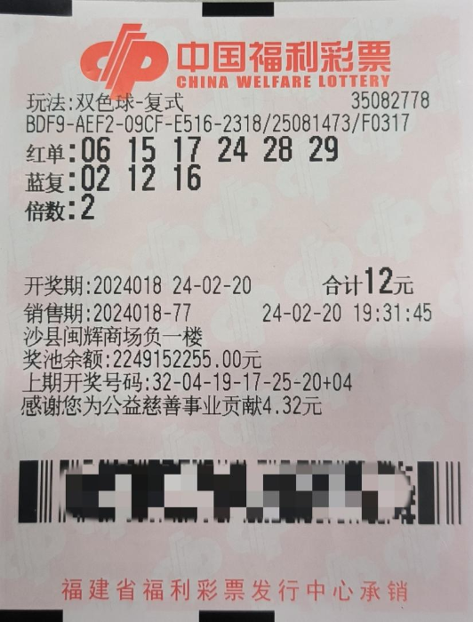 2024年双色球中奖攻略，理性分析与技巧运用