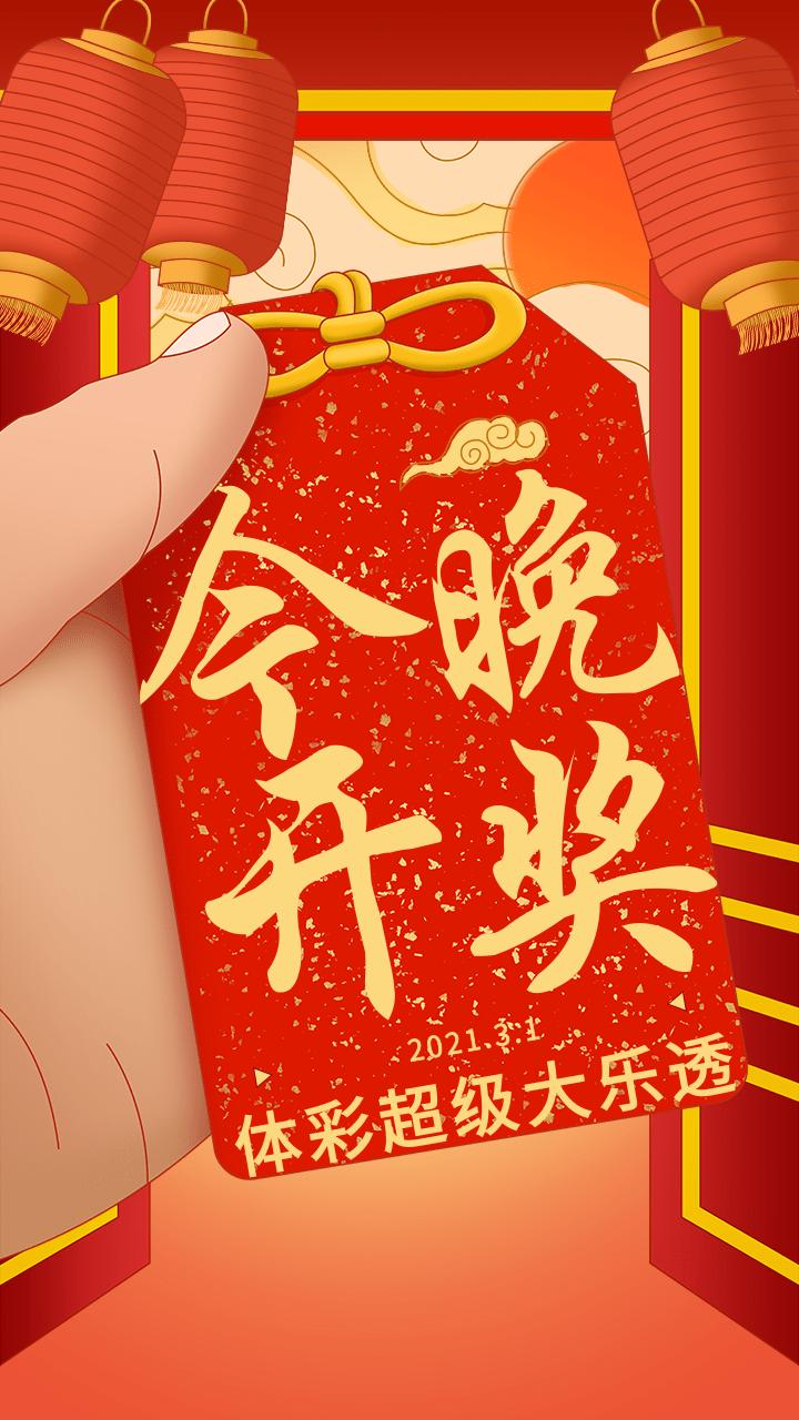 超级大乐透，揭秘开奖信息与中奖秘籍