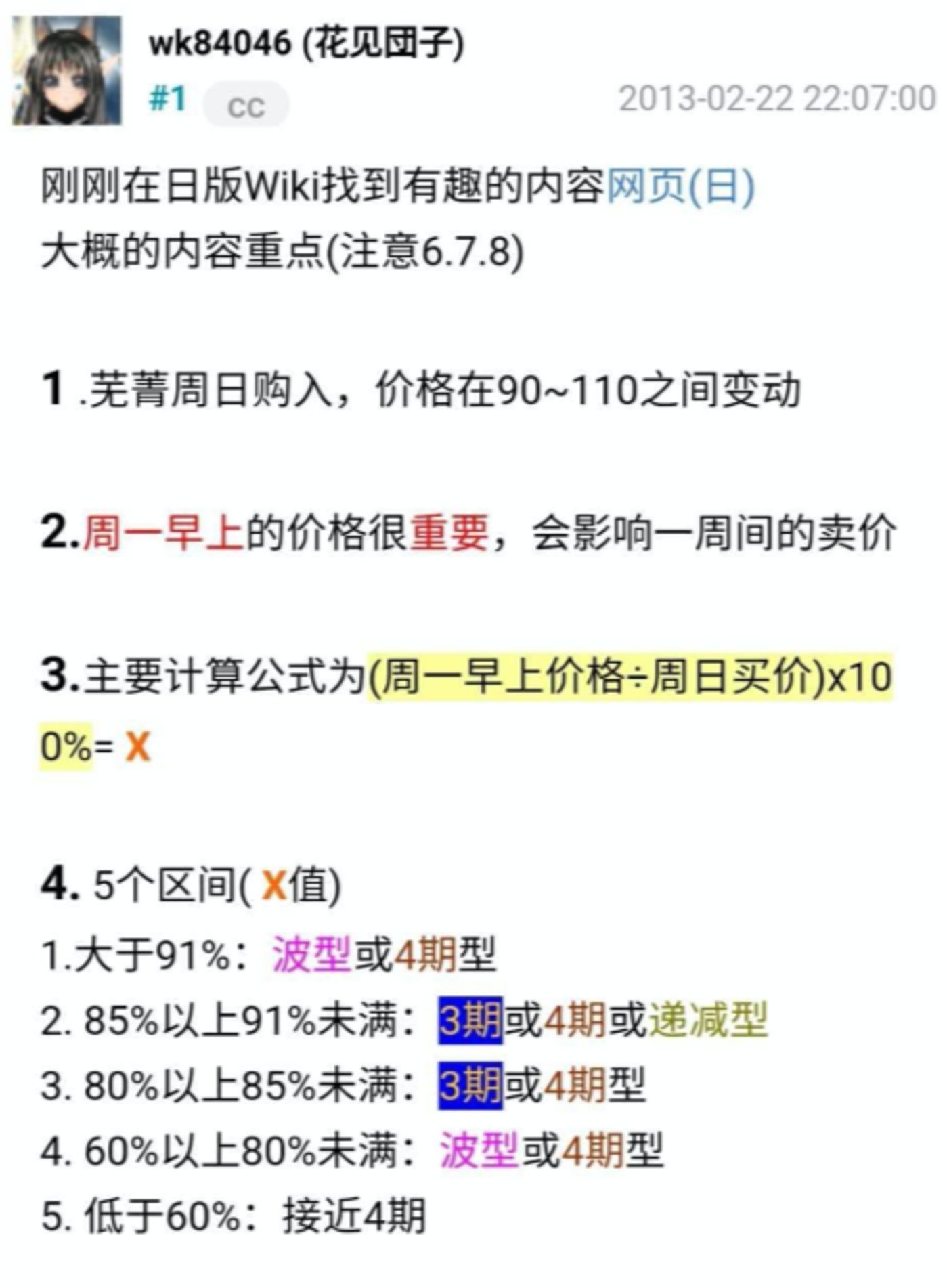 理性看待彩票，揭开只要开组六必中方法的真相