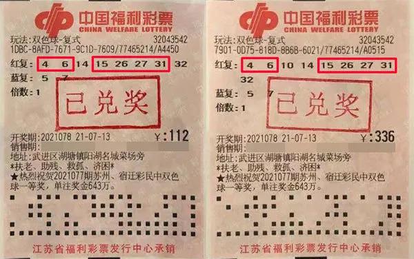 2021078期双色球开奖揭晓，梦想与幸运的碰撞