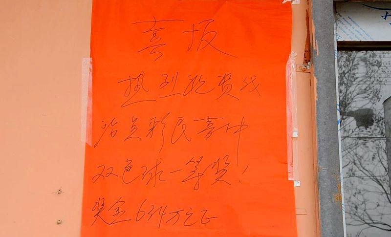 探索上海福彩网，公益与梦想的交汇点