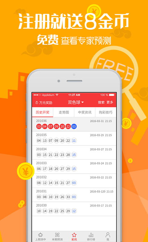 揭秘十大专家杀号，彩票中的科学还是迷信？