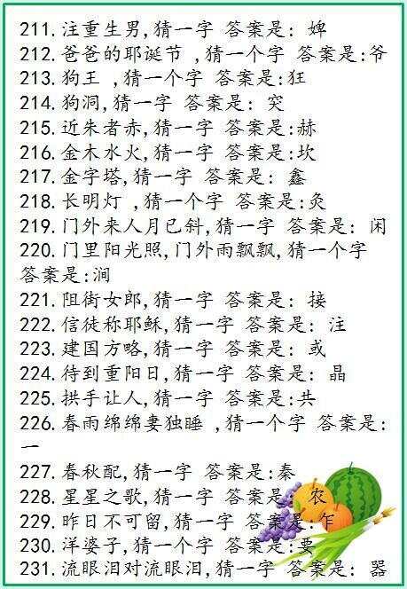 探索3D字谜的奇妙世界，三字诀的奥秘