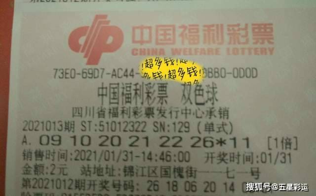今日双色球最新复式晒票，揭秘彩民的幸运密码