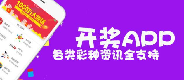 解锁体彩竞彩开奖结果查询，轻松掌握每一刻的幸运