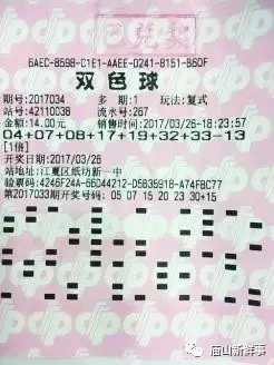 双色球2009109，历史性开奖背后的故事与影响