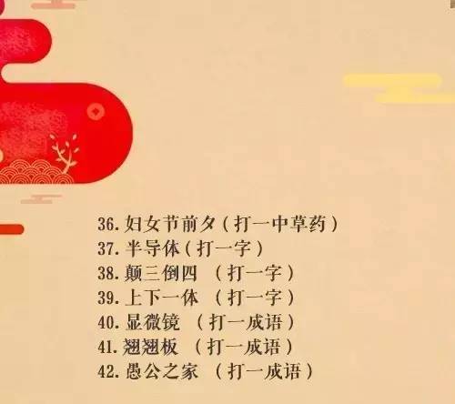 晚秋焰舞字谜，一场文化与智慧的盛宴