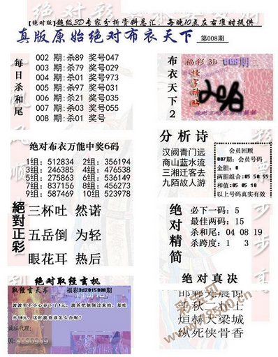 3D红五图库，解锁福彩字谜的神秘之门