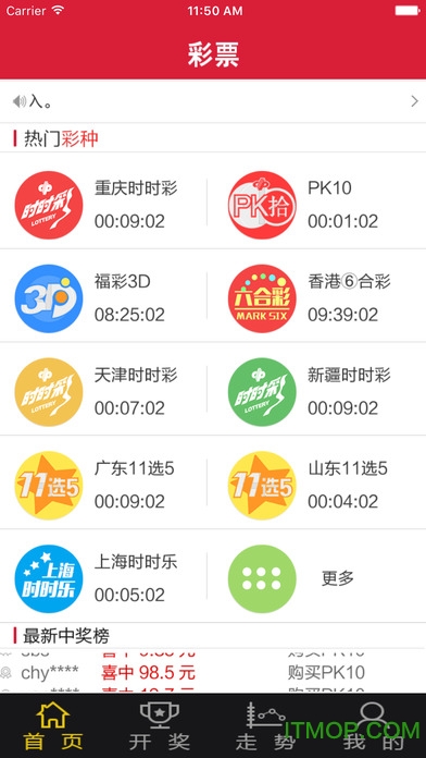 天吉彩票论坛手机版，精准预测今日彩市，揭秘中奖秘籍