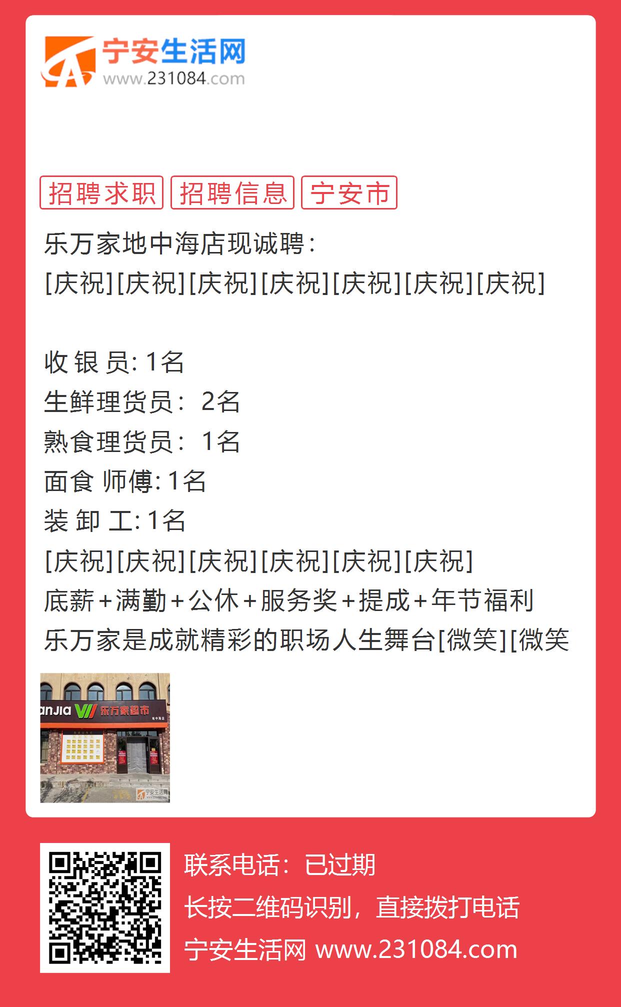 宁安信息网，一站式求职招聘服务平台
