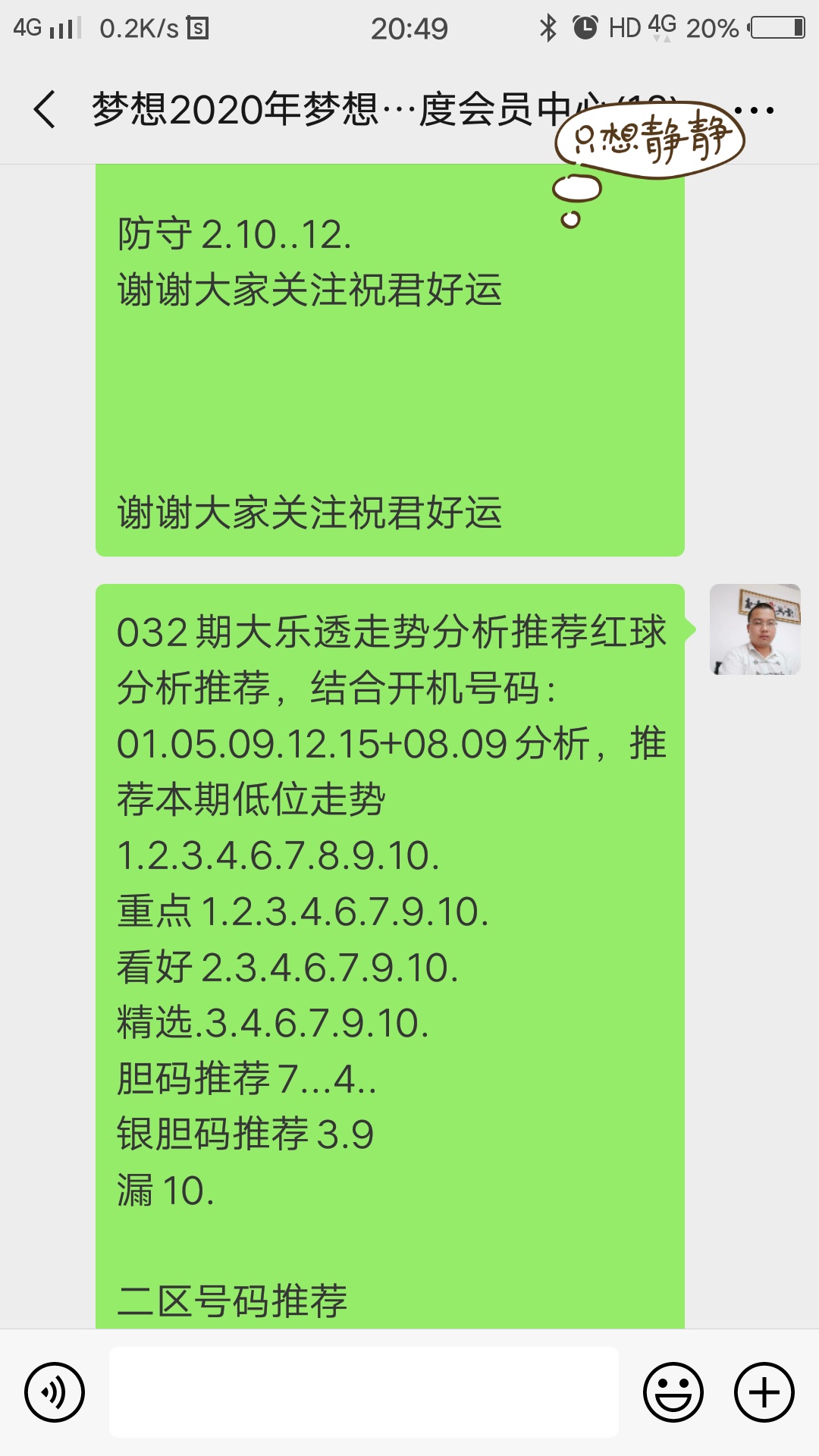 今日福彩晚秋乙种，揭秘和值谜字谜的奇妙世界