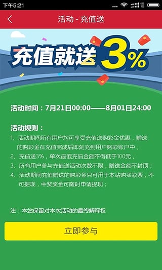 红五图库牛彩网，网络彩票的诱惑与风险