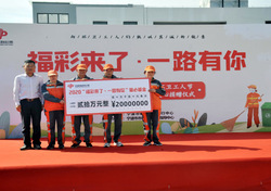 重庆福利彩票发行中心，公益与梦想的交汇点