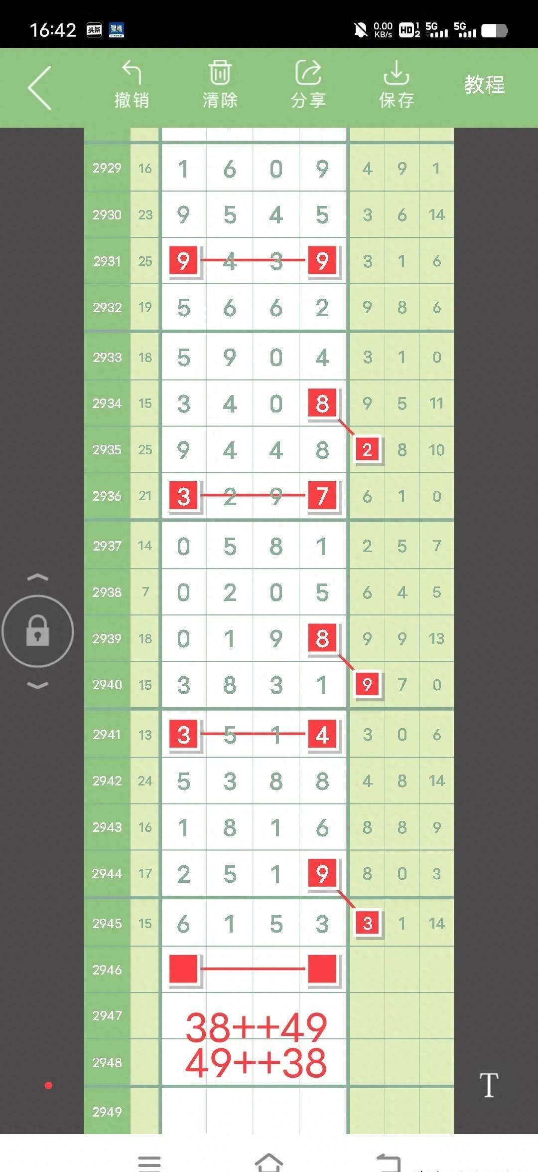 七星彩现场开奖号码直播，揭秘数字背后的幸运时刻