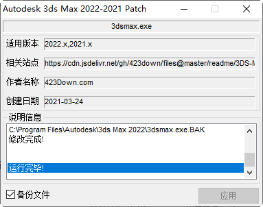 警惕！3ds Max 2022破解版下载的潜在风险与合法使用的重要性